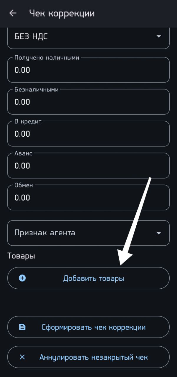 Автоматизация магазинов, кафе и салонов услуг по России – Subtotal – фото 13 Программа для автоматизации розничных магазинов Subtotal - фото 13