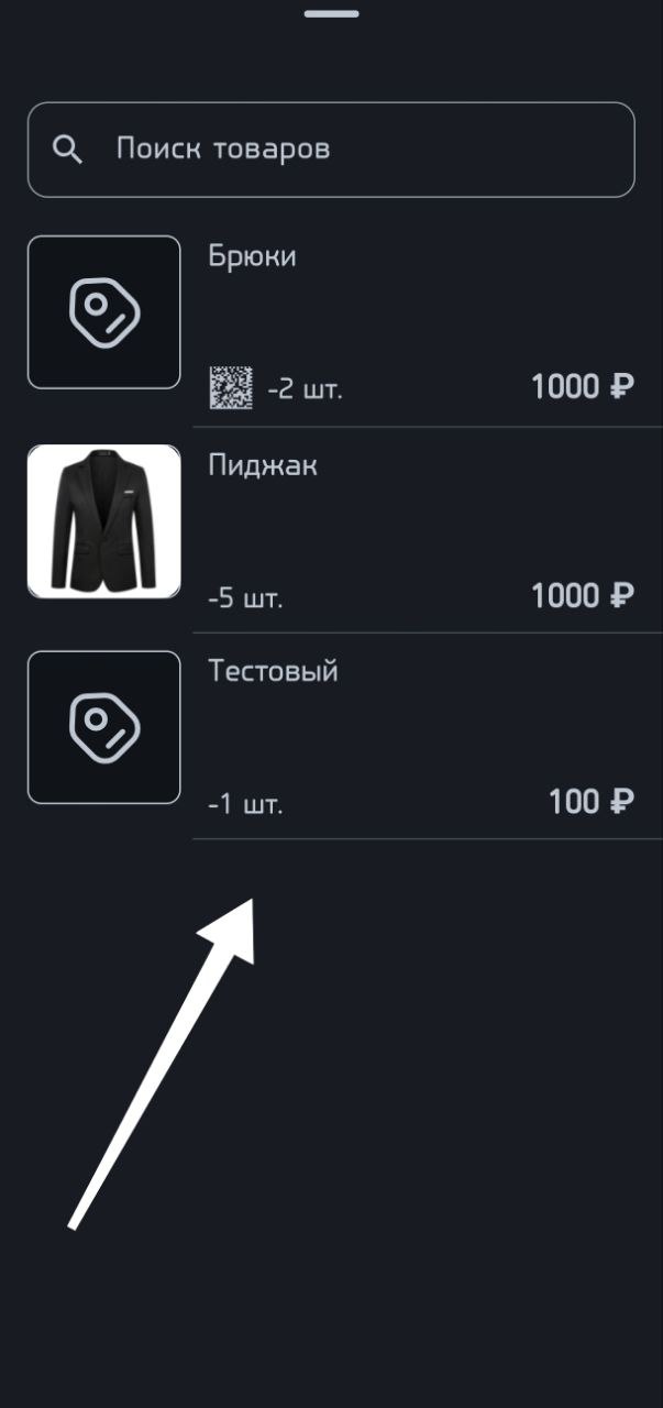 Автоматизация магазинов, кафе и салонов услуг по России – Subtotal – фото 14 Программа для автоматизации розничных магазинов Subtotal - фото 14