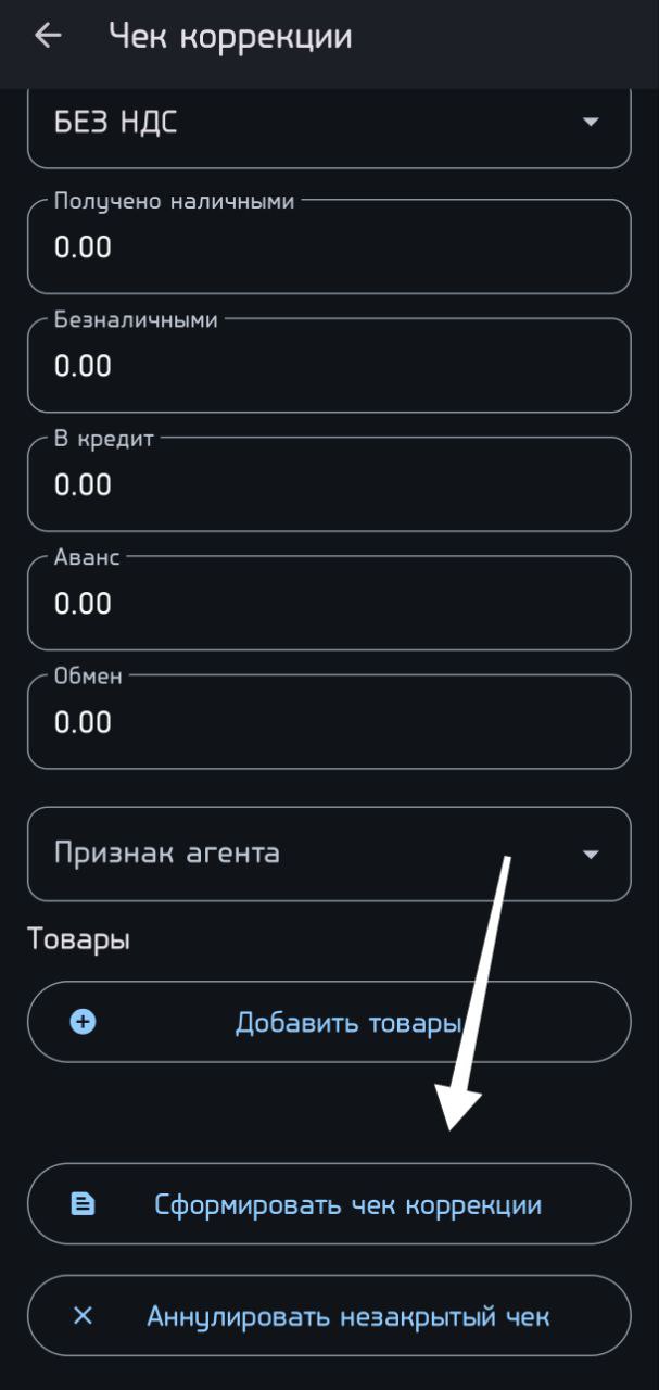 Автоматизация магазинов, кафе и салонов услуг по России – Subtotal – фото 15 Программа для автоматизации розничных магазинов Subtotal - фото 15