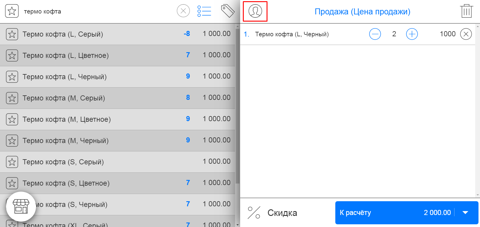 Программа для автоматизации розничных магазинов Subtotal - фото 18