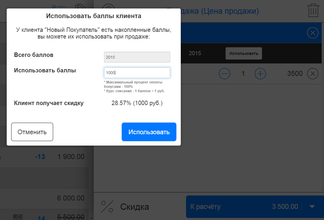 Программа для автоматизации розничных магазинов Subtotal - фото 24