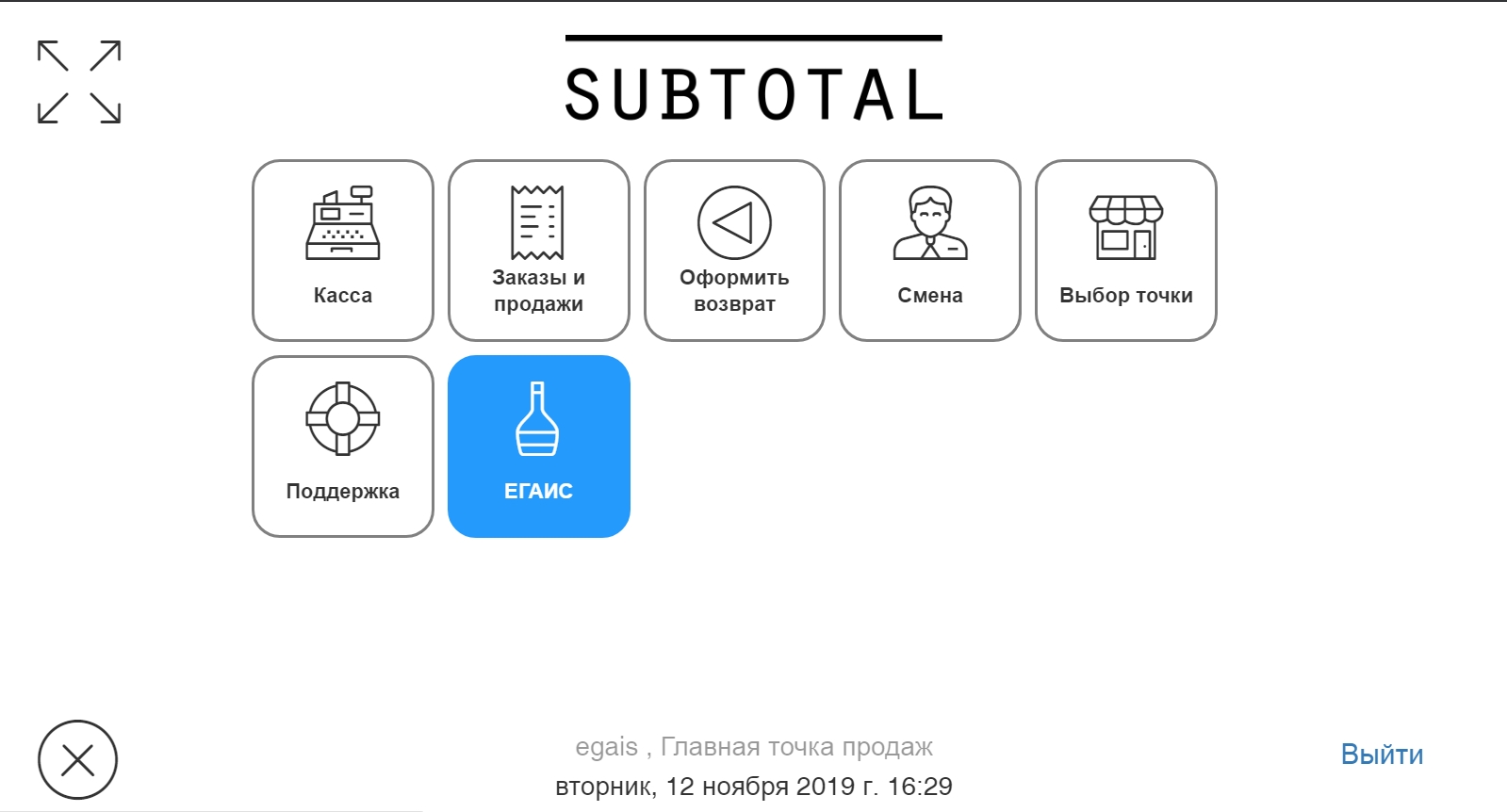 Программа для автоматизации розничных магазинов Subtotal - фото 8