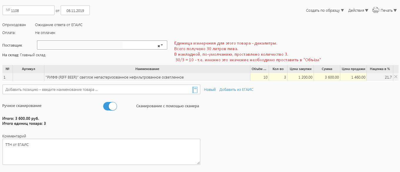 Автоматизация магазинов, кафе и салонов услуг по России – Subtotal – фото 9 Программа для автоматизации розничных магазинов Subtotal - фото 9