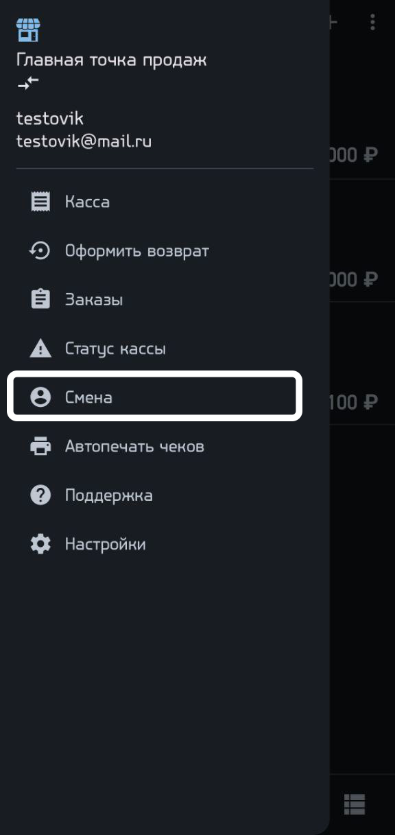 Автоматизация магазинов, кафе и салонов услуг по России – Subtotal – фото 8 Программа для автоматизации розничных магазинов Subtotal - фото 8