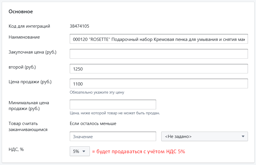 Автоматизация магазинов, кафе и салонов услуг по России – Subtotal – фото 11 Программа для автоматизации розничных магазинов Subtotal - фото 11