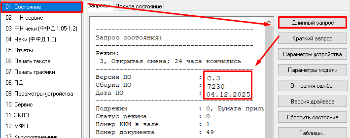 Автоматизация магазинов, кафе и салонов услуг по России – Subtotal – фото 8 Программа для автоматизации розничных магазинов Subtotal - фото 8