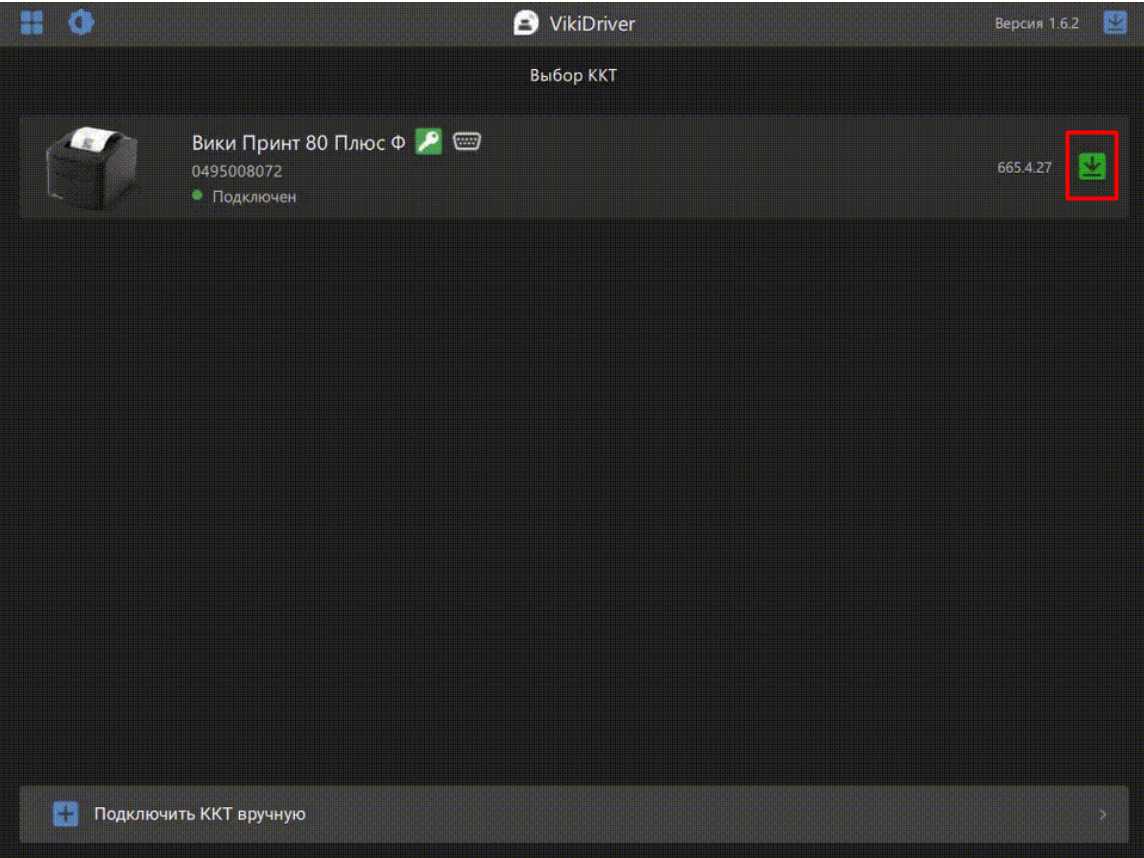 Программа для автоматизации розничных магазинов Subtotal - фото 14