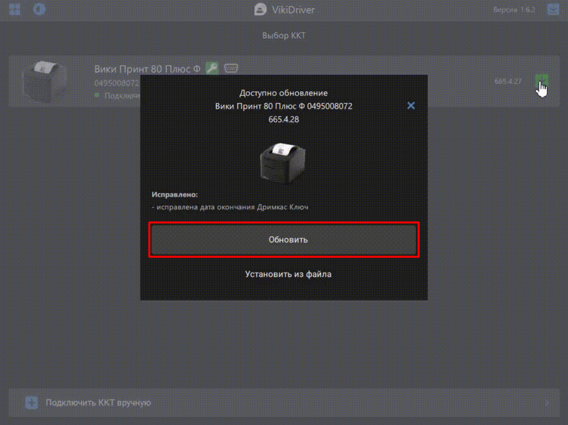 Автоматизация магазинов, кафе и салонов услуг по России – Subtotal – фото 15 Программа для автоматизации розничных магазинов Subtotal - фото 15