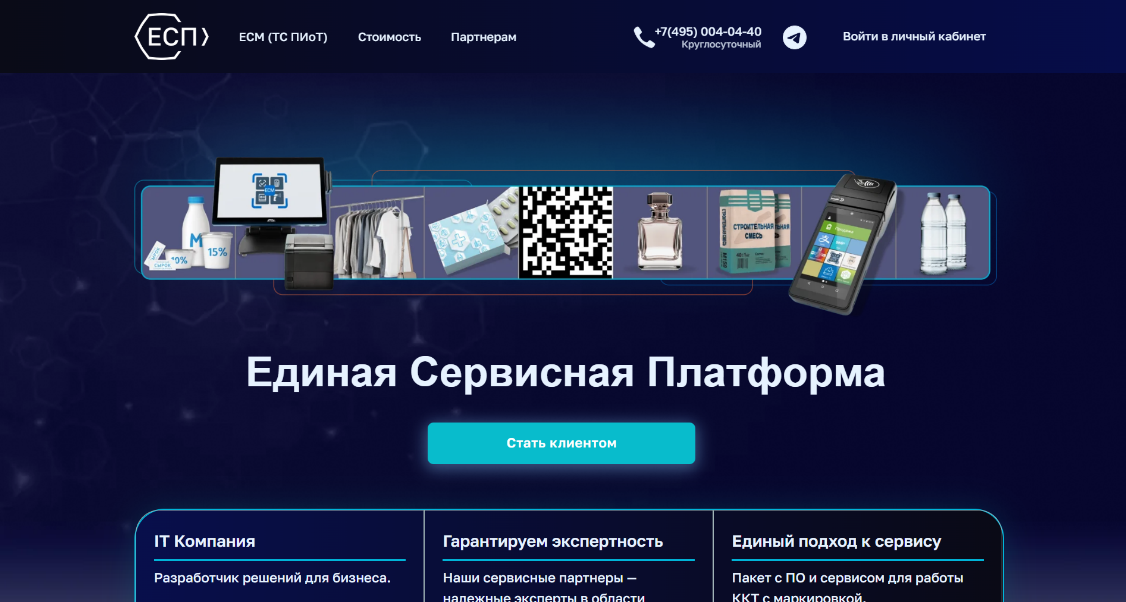 Автоматизация магазинов, кафе и салонов услуг по России – Subtotal – фото 8 Программа для автоматизации розничных магазинов Subtotal - фото 8