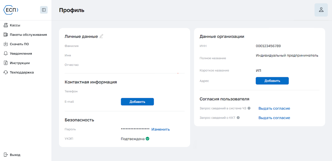 Программа для автоматизации розничных магазинов Subtotal - фото 11