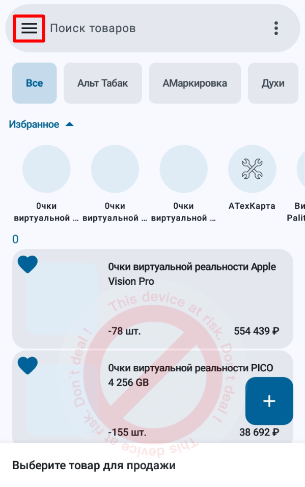 Программа для автоматизации розничных магазинов Subtotal - фото 15