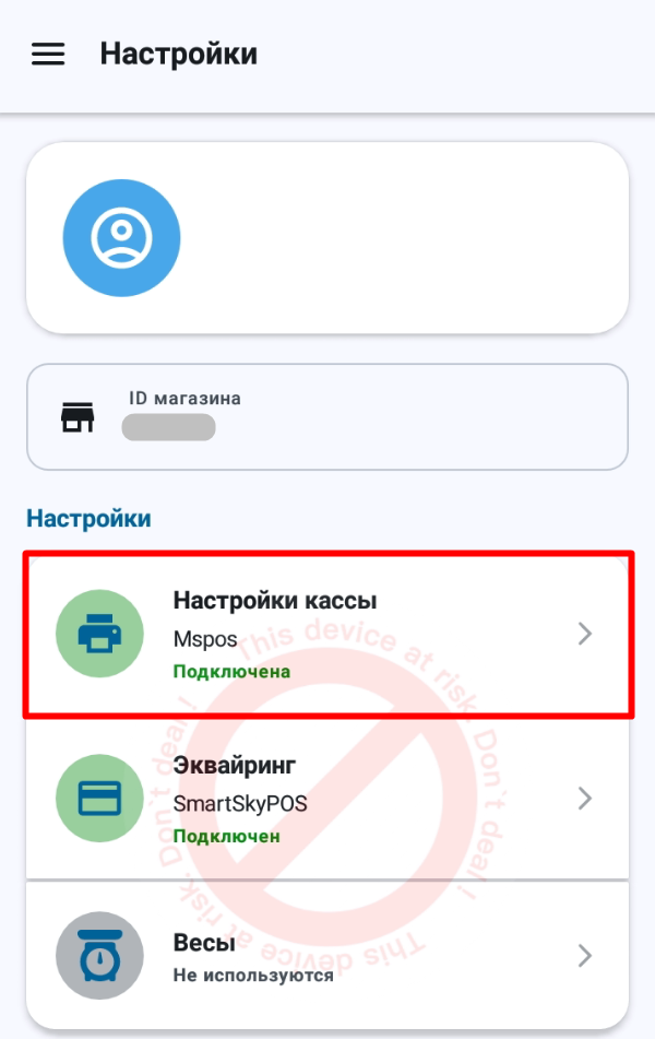 Программа для автоматизации розничных магазинов Subtotal - фото 16