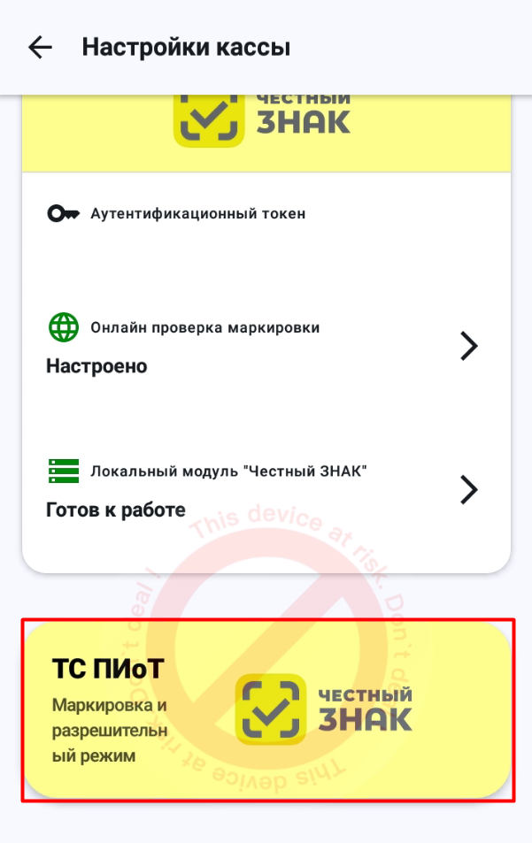Программа для автоматизации розничных магазинов Subtotal - фото 17