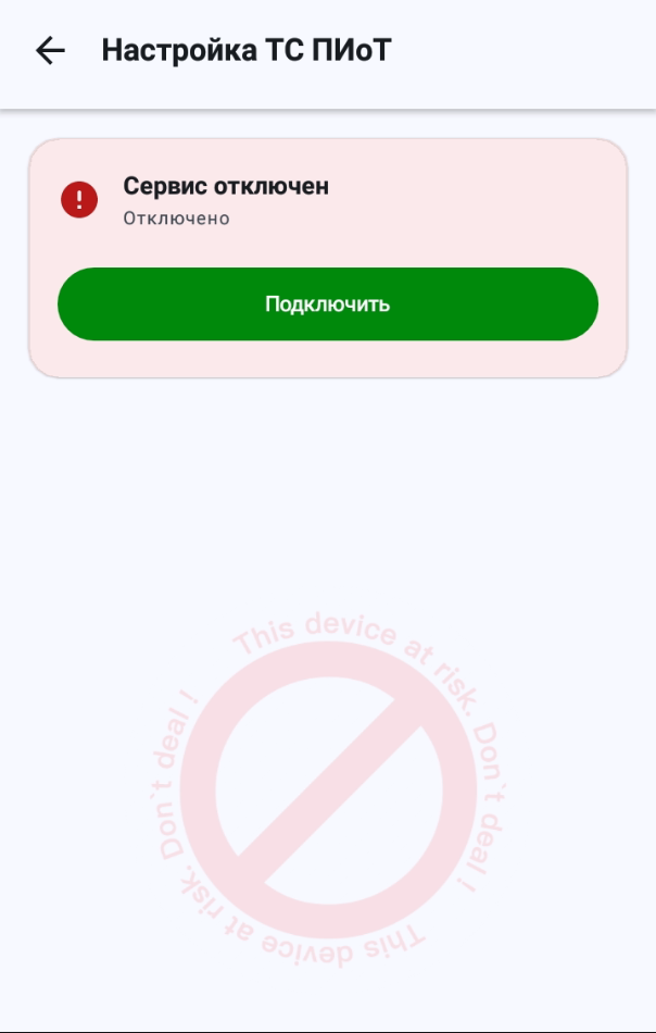 Программа для автоматизации розничных магазинов Subtotal - фото 18