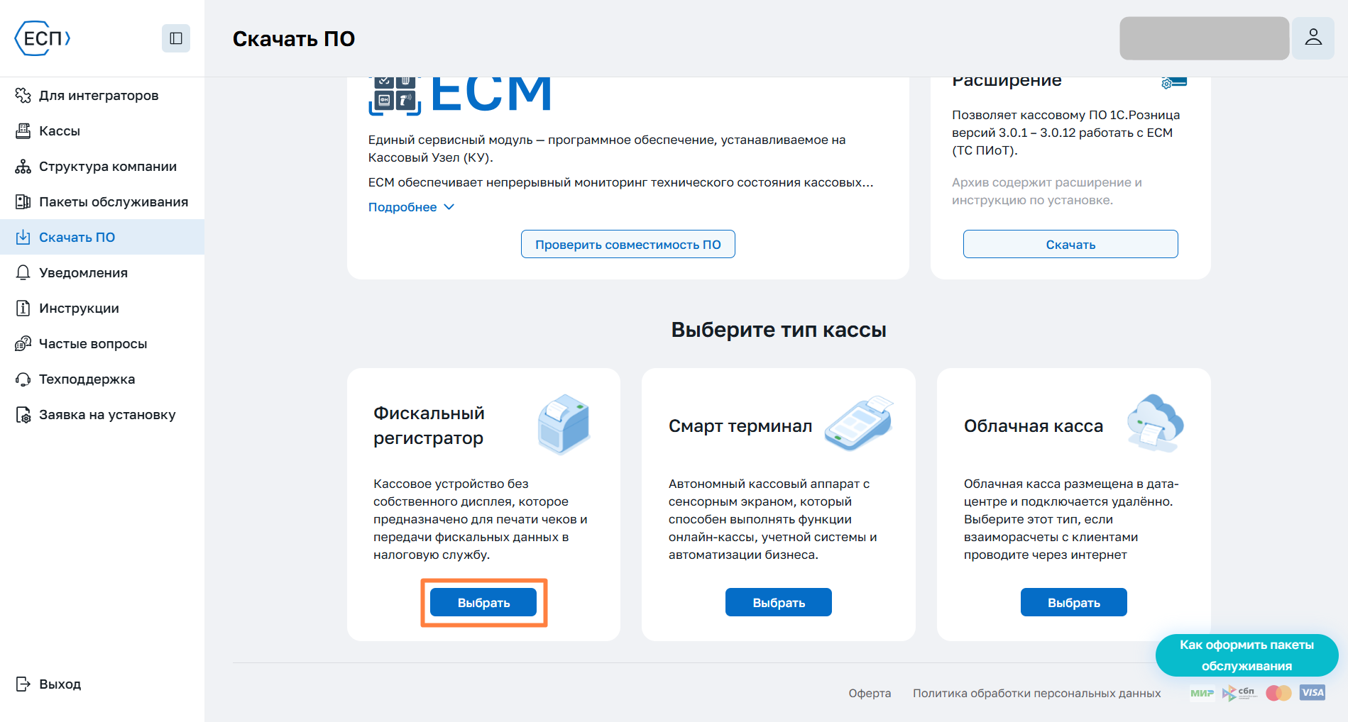 Программа для автоматизации розничных магазинов Subtotal - фото 15