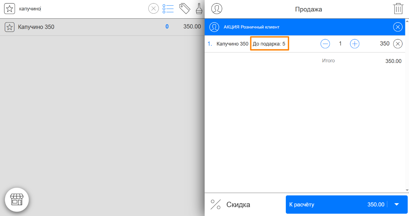 Автоматизация магазинов, кафе и салонов услуг по России – Subtotal – фото 10 Программа для автоматизации розничных магазинов Subtotal - фото 10