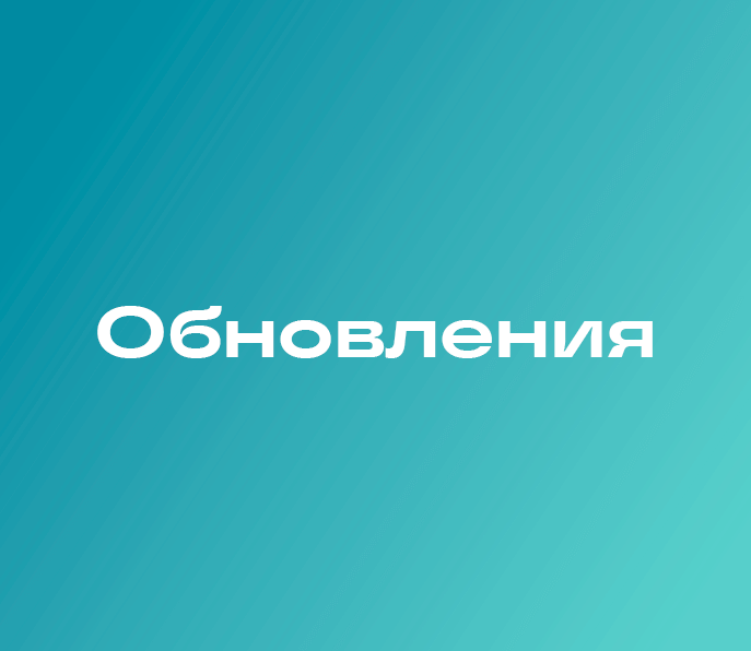 Новое в SUBTOTAL