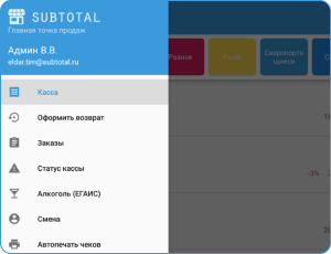 Новое в SUBTOTAL