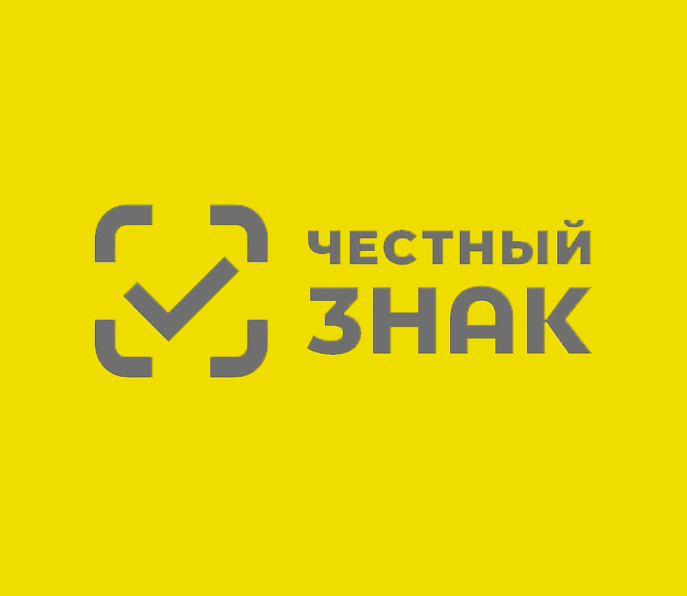 Маркировка товаров легкой промышленности с 2021. Последние новости