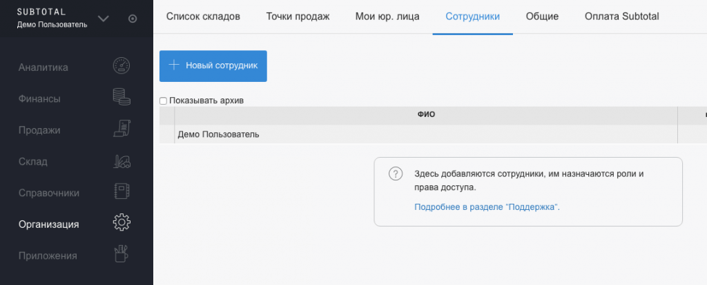 Как начать работать на кассе