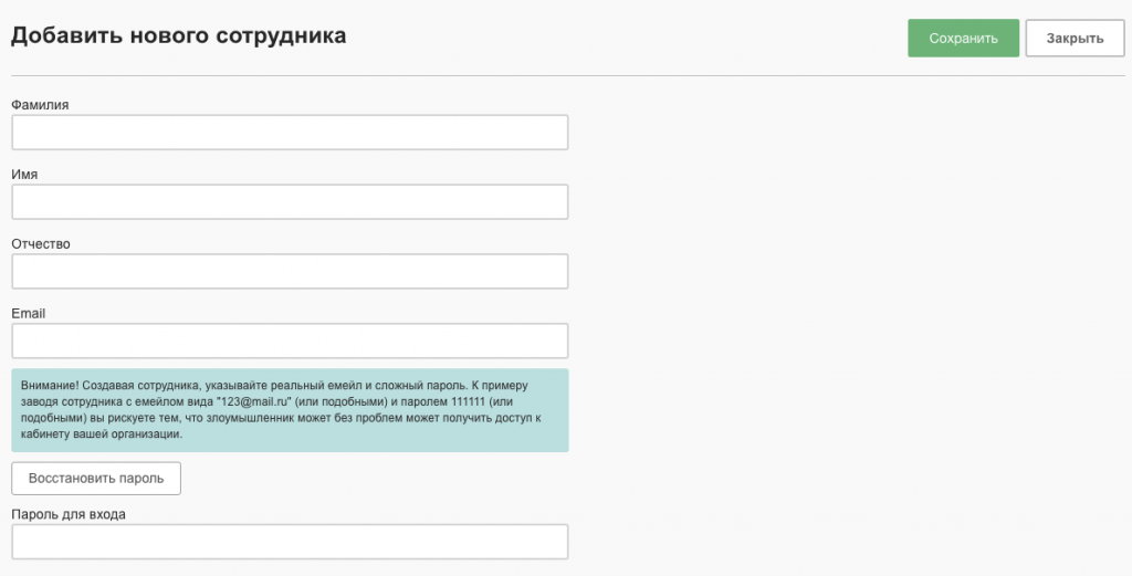 Как начать работать на кассе