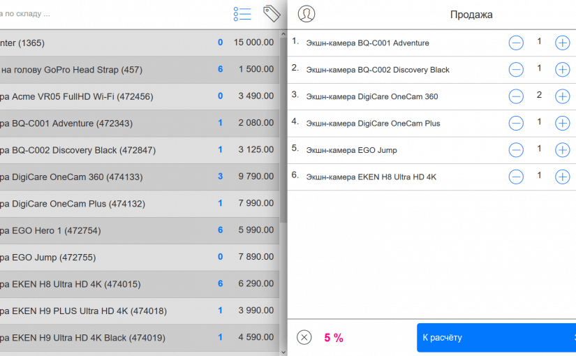 Программа для кассира Subtotal