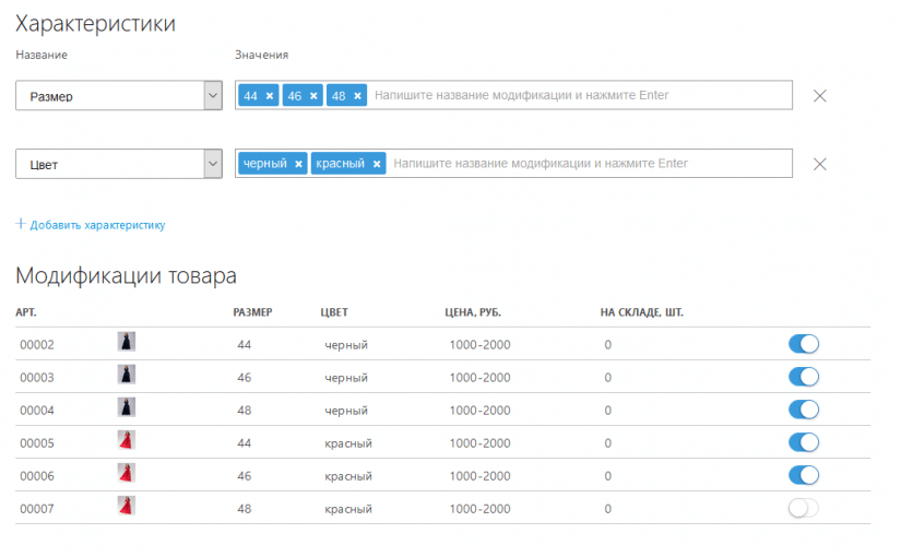 Расширенная интеграция с «Мое дело», новые модификации, «исчезающий» составной товар на кассе