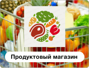 Онлайн-витрина: продажи в интернет уже сегодня!